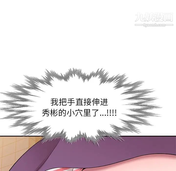 家教老师不教课第24话