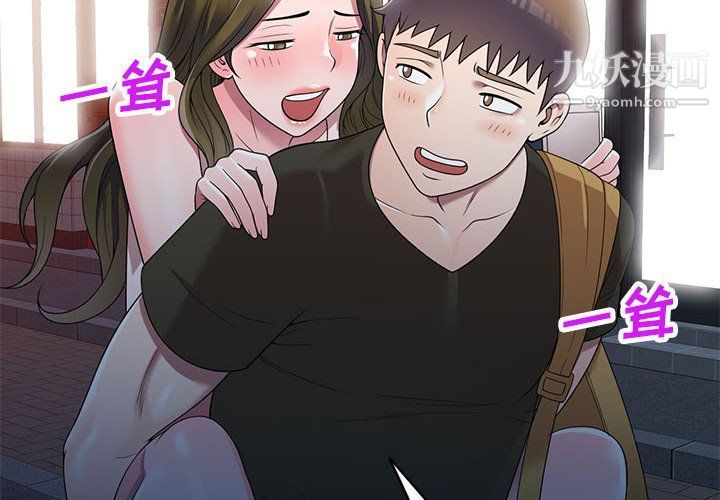 家教老师不教课第25话