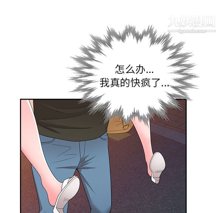 家教老师不教课第25话