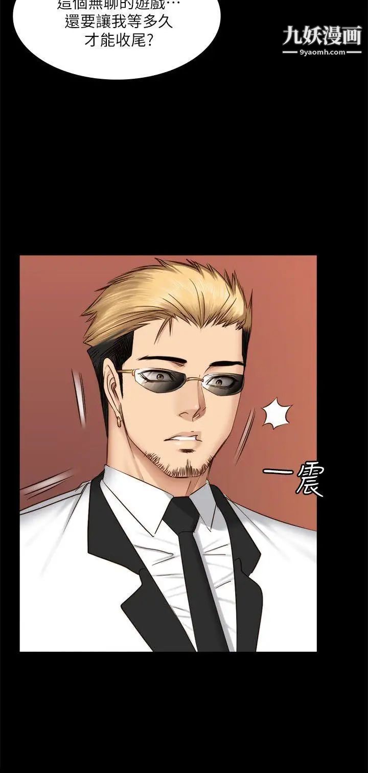 製作人:練習生第66話-財閥夫人和A咖男偶像[02]