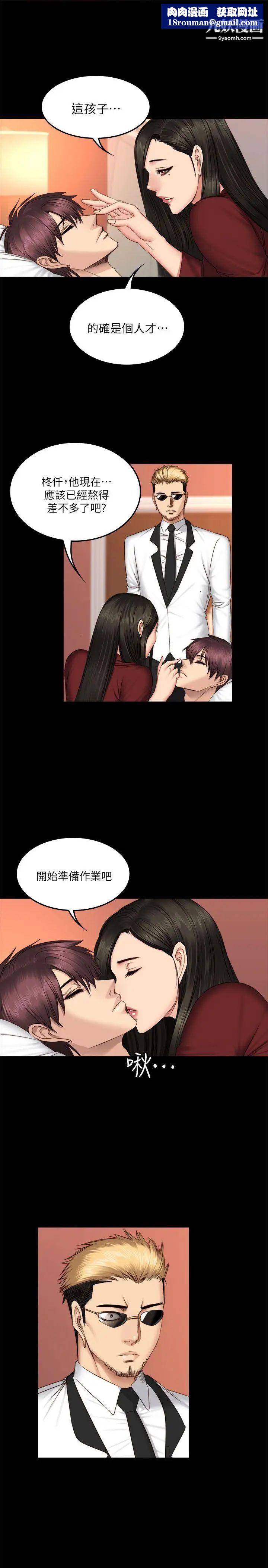 製作人:练习生第67话-刘采毅影片流出危机!