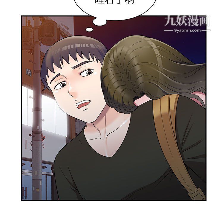 家教老师不教课第25话