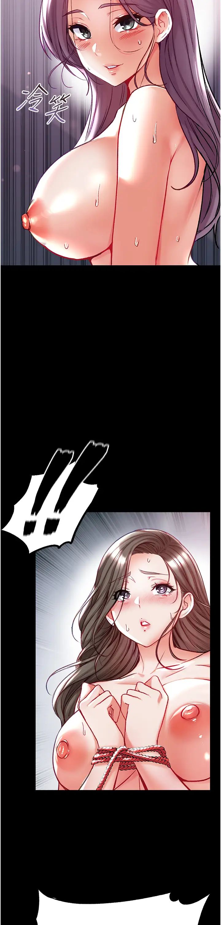 第一大弟子第73话-别抛下我自己爽嘛!