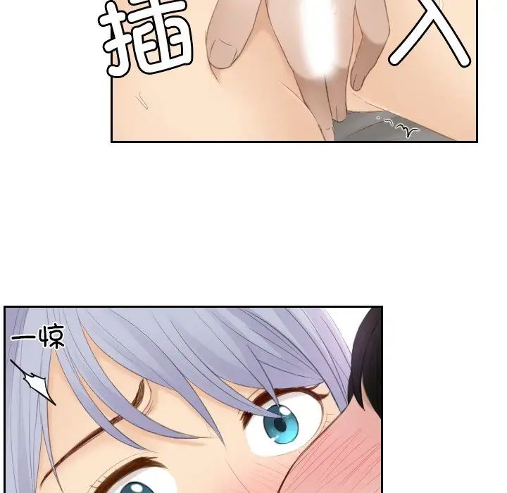 排忧大师第23话