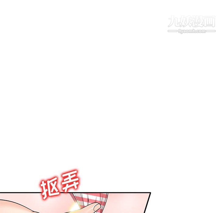 家教老师不教课第25话