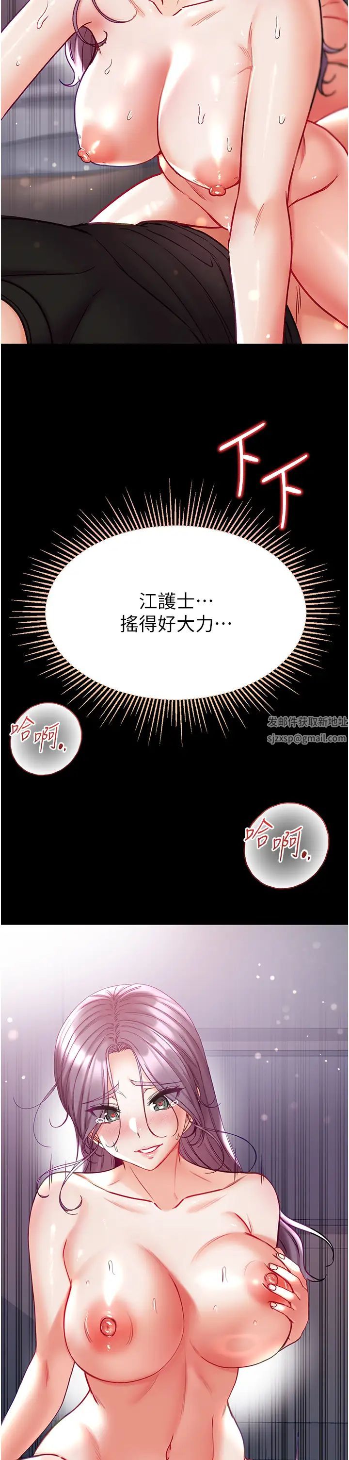 第一大弟子第73话-别抛下我自己爽嘛!