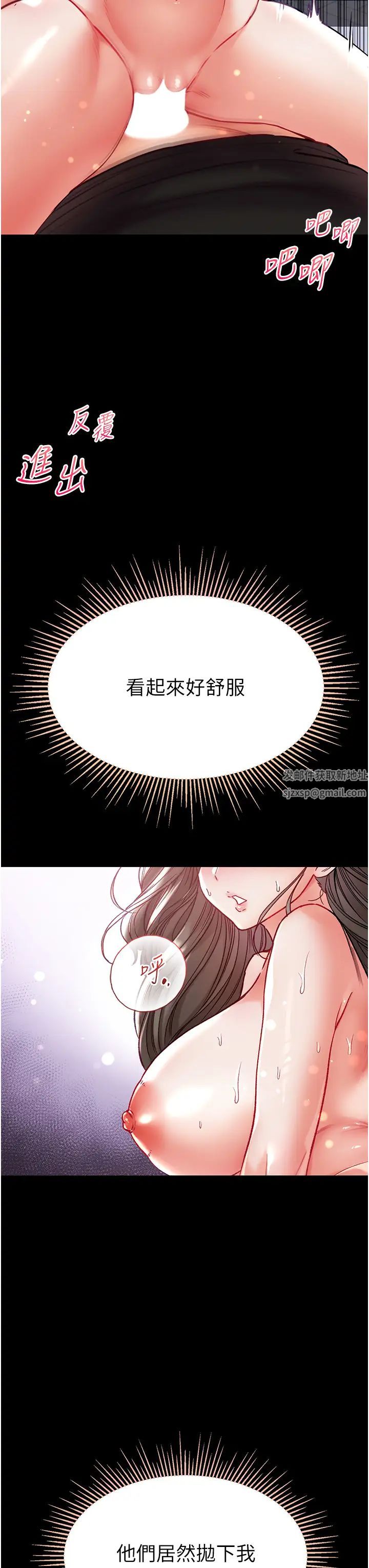 第一大弟子第73話-別拋下我自己爽嘛!