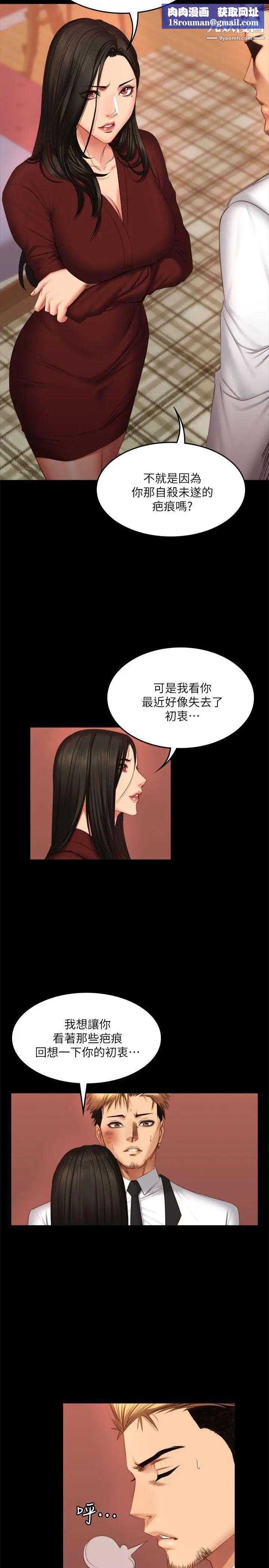 製作人:练习生第67话-刘采毅影片流出危机!