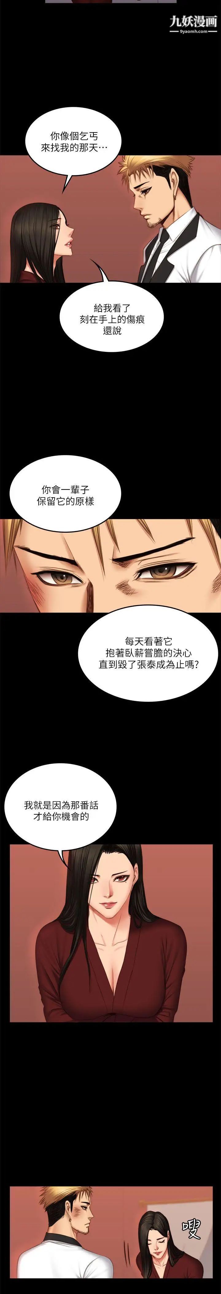 製作人:练习生第67话-刘采毅影片流出危机!