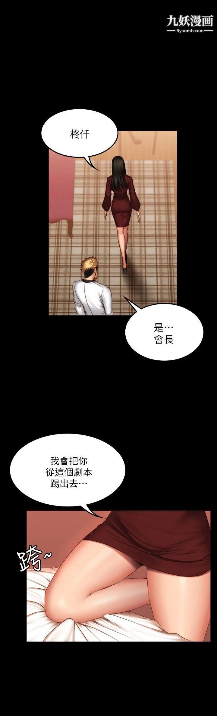 製作人:练习生第67话-刘采毅影片流出危机!