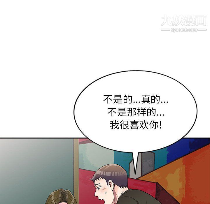 家教老师不教课第25话