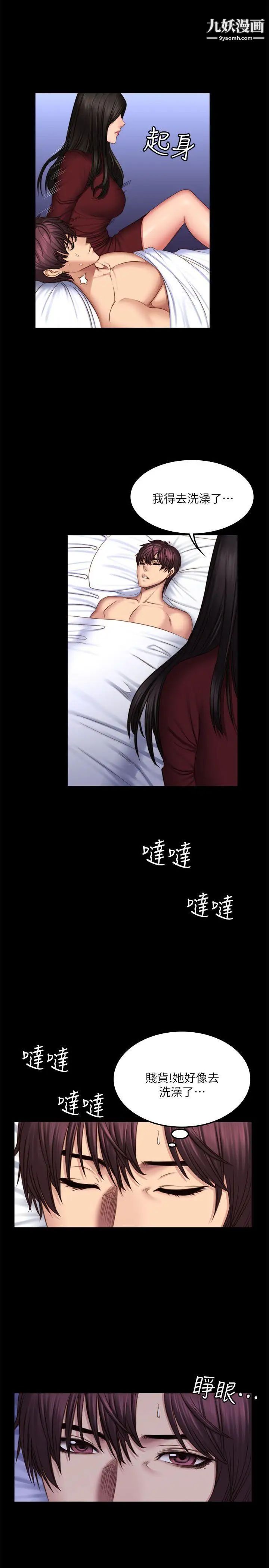 製作人:练习生第67话-刘采毅影片流出危机!