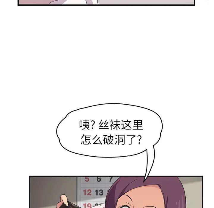 继母第45话
