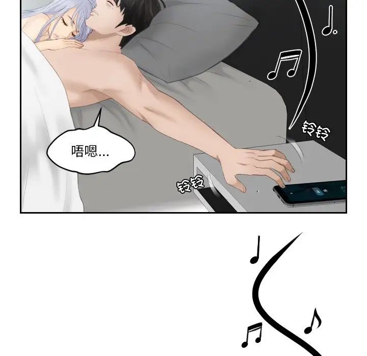 排忧大师第24话