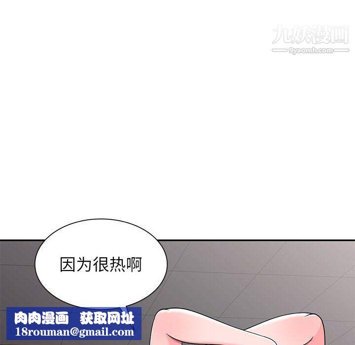 家教老师不教课第25话