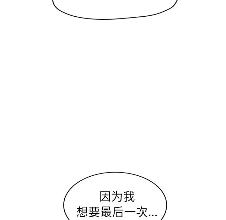继母第45话