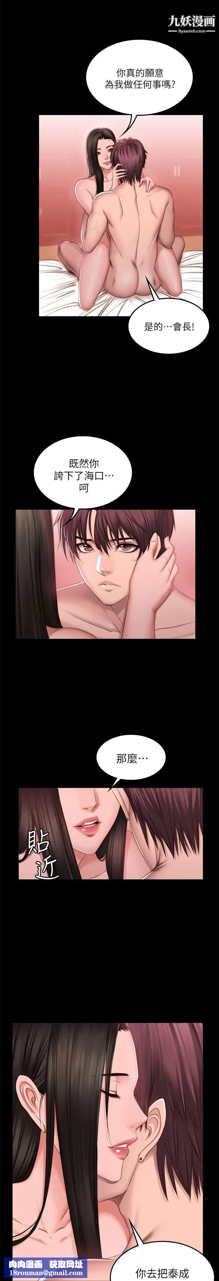 製作人:練習生第68話-女偶像疑點重重的死亡