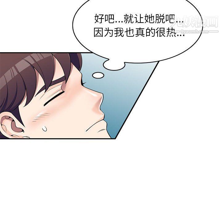 家教老师不教课第25话