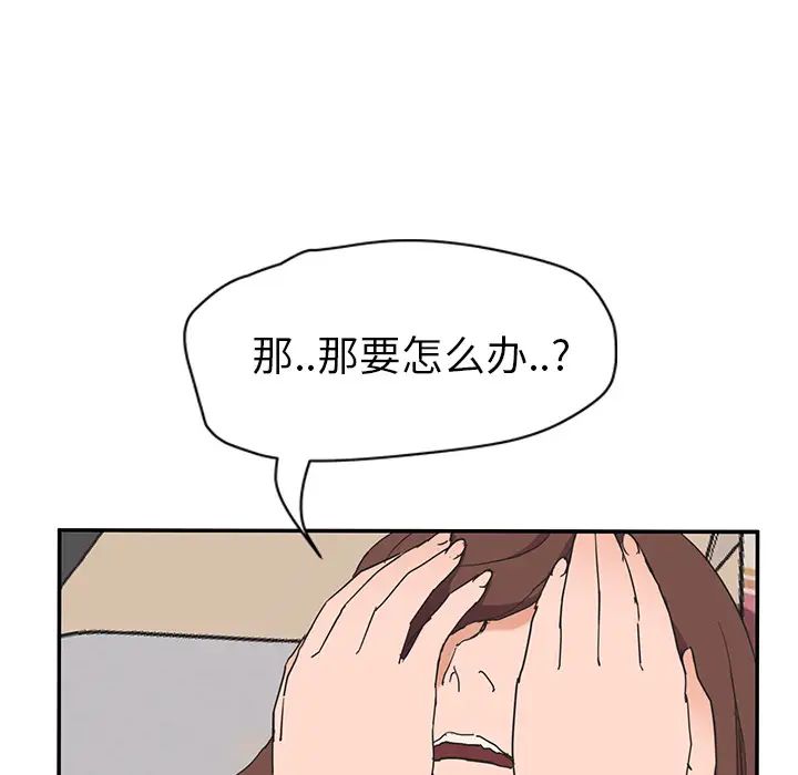 继母第45话