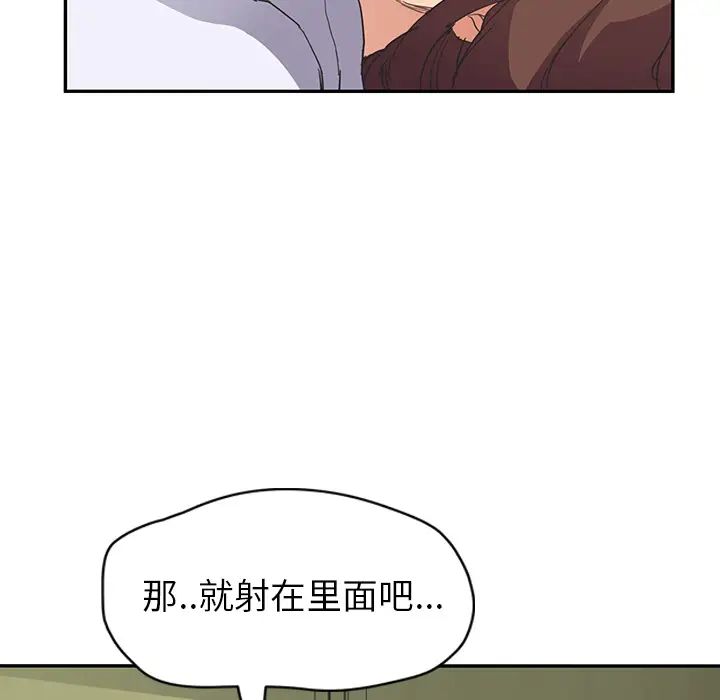 继母第45话