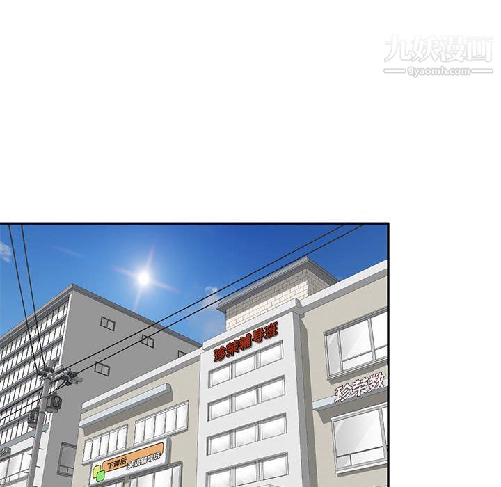 家教老师不教课第25话