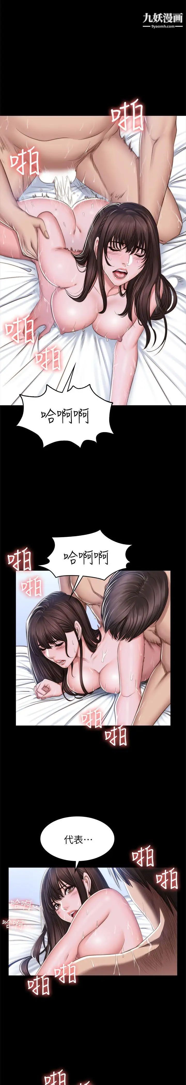 製作人:练习生第69话-老狐狸的弱点