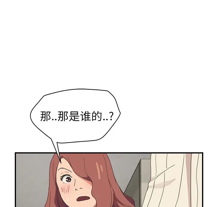 继母第45话