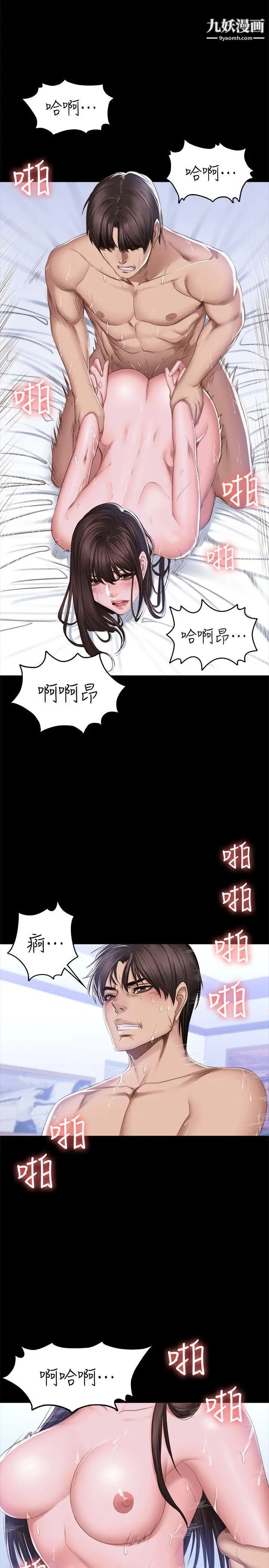製作人:練習生第69話-老狐狸的弱點