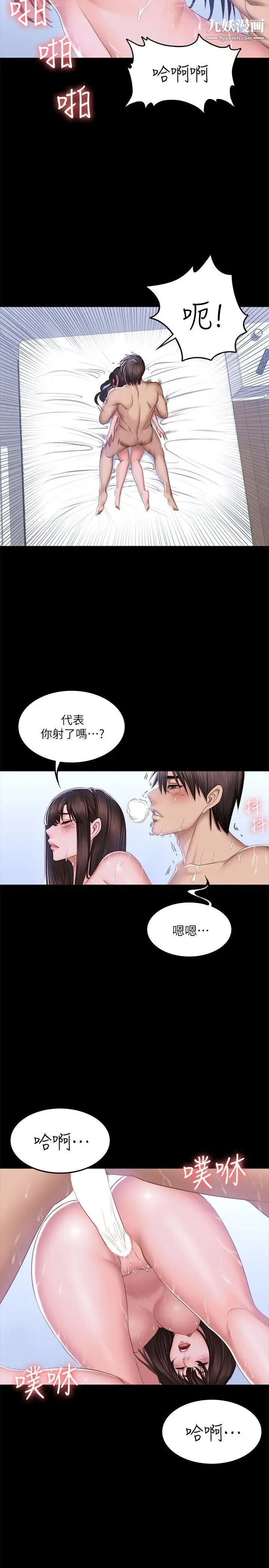 製作人:练习生第69话-老狐狸的弱点