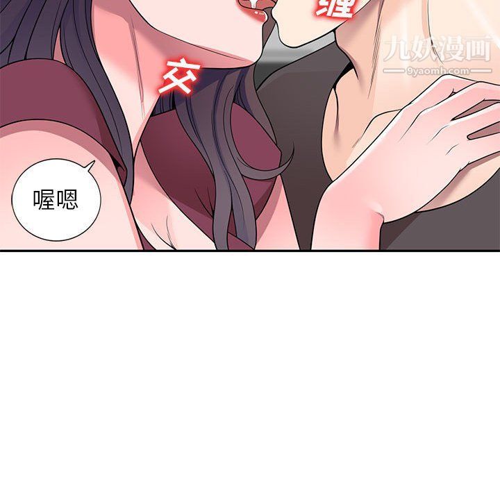 家教老师不教课第25话