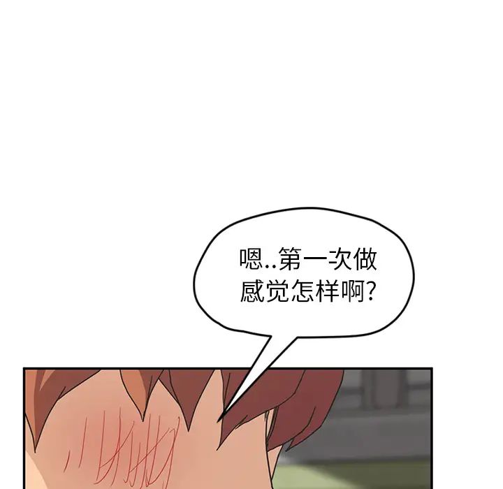 继母第45话