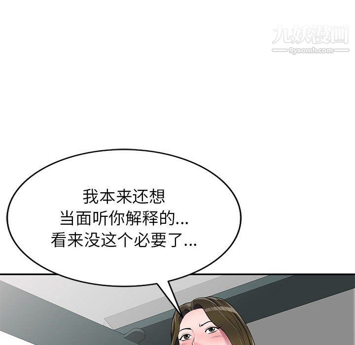 家教老师不教课第25话