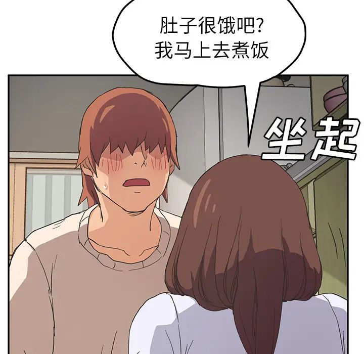 继母第45话
