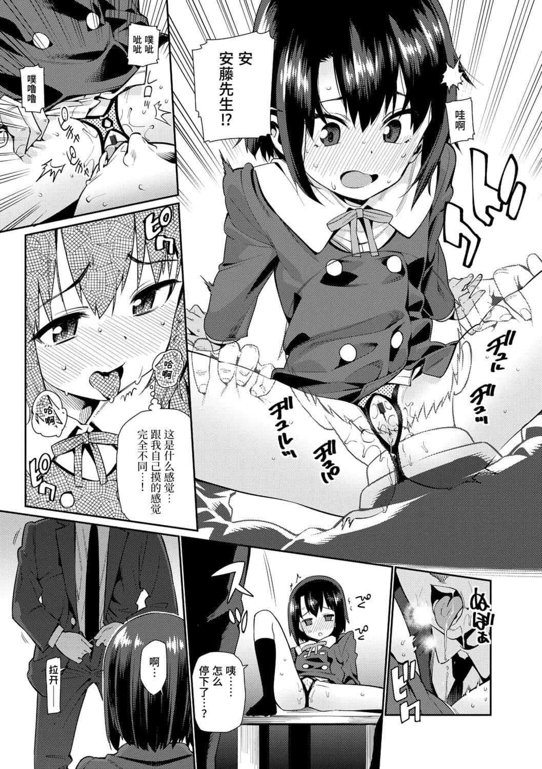 [源五郎]少女婚活时代[中国翻訳][DL版][源五郎]少女婚活时代[中国翻訳][DL版]