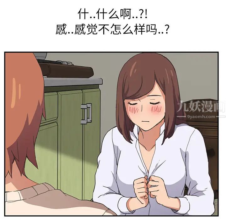 继母第45话