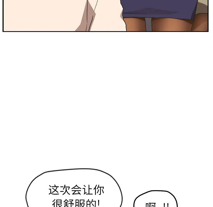 继母第45话