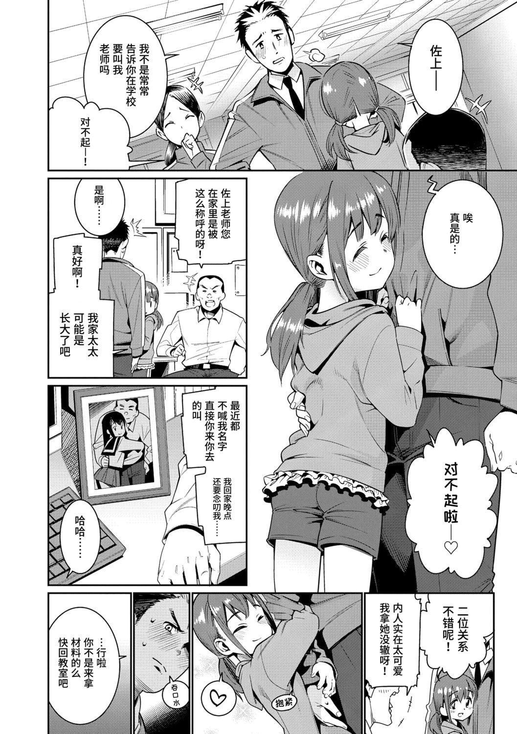 家教老师不教课第26话