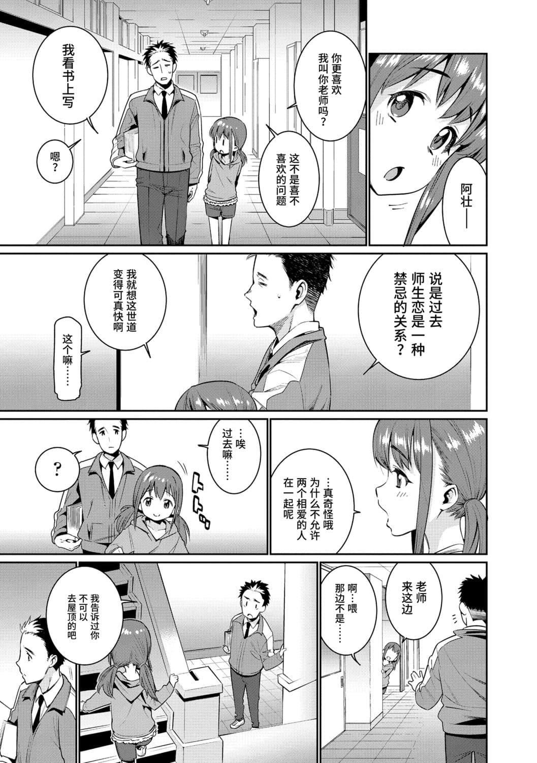 [源五郎]少女婚活时代[中国翻訳][DL版][源五郎]少女婚活时代[中国翻訳][DL版]