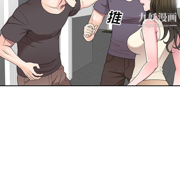 家教老師不教課第26話