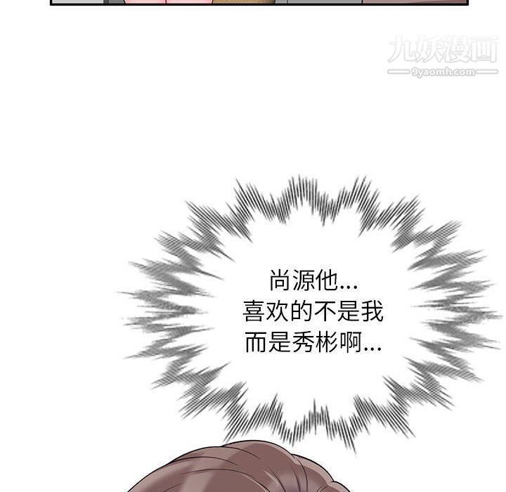 家教老师不教课第26话