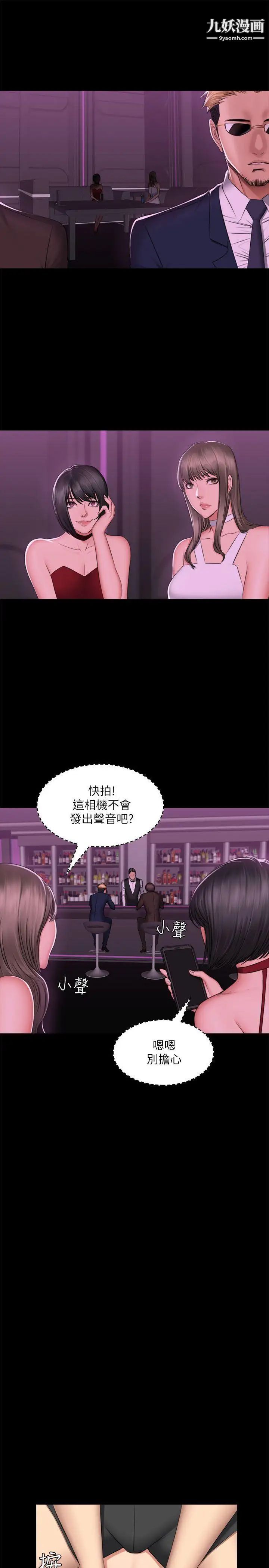 製作人:练习生第70话-卢会长的执着