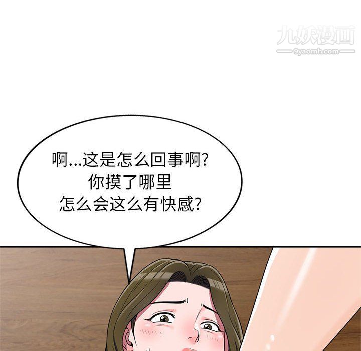 家教老师不教课第26话