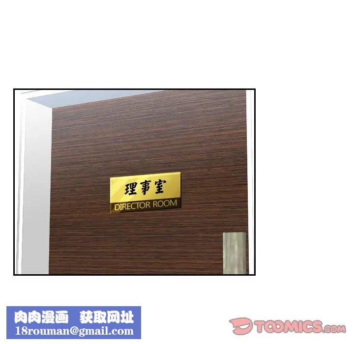 排忧大师第25话