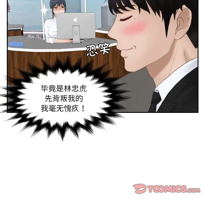 排忧大师第25话