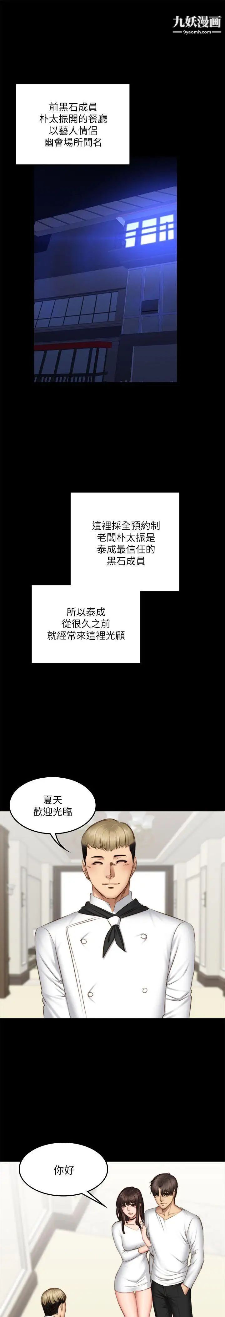 排忧大师第25话