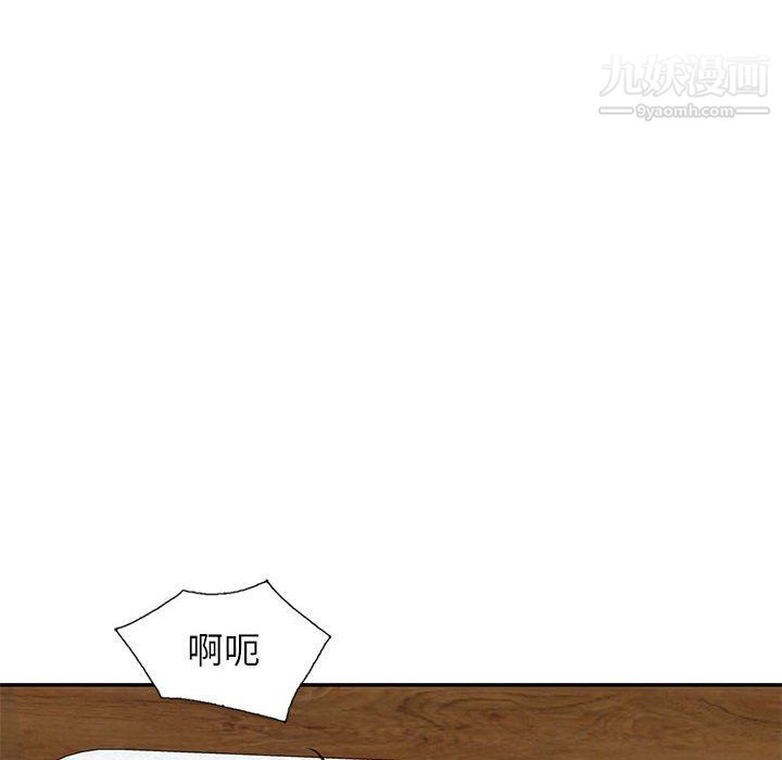 家教老师不教课第26话