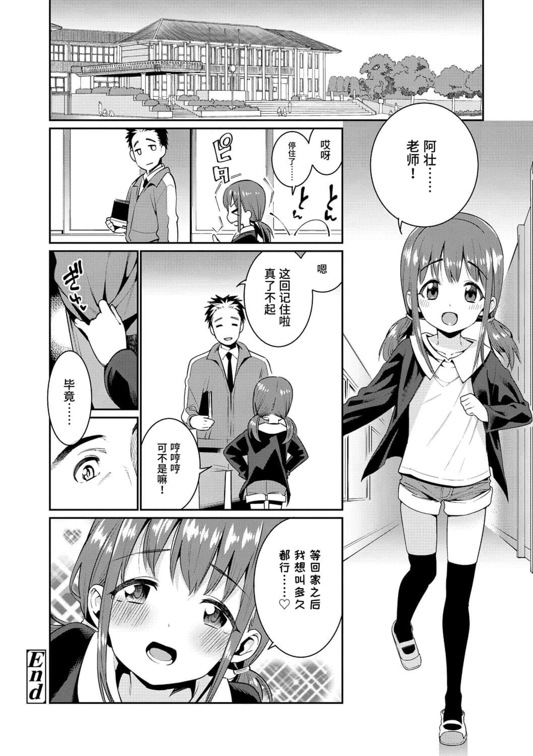 [源五郎]少女婚活时代[中国翻訳][DL版][源五郎]少女婚活时代[中国翻訳][DL版]