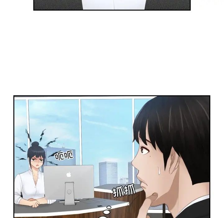 排忧大师第25話