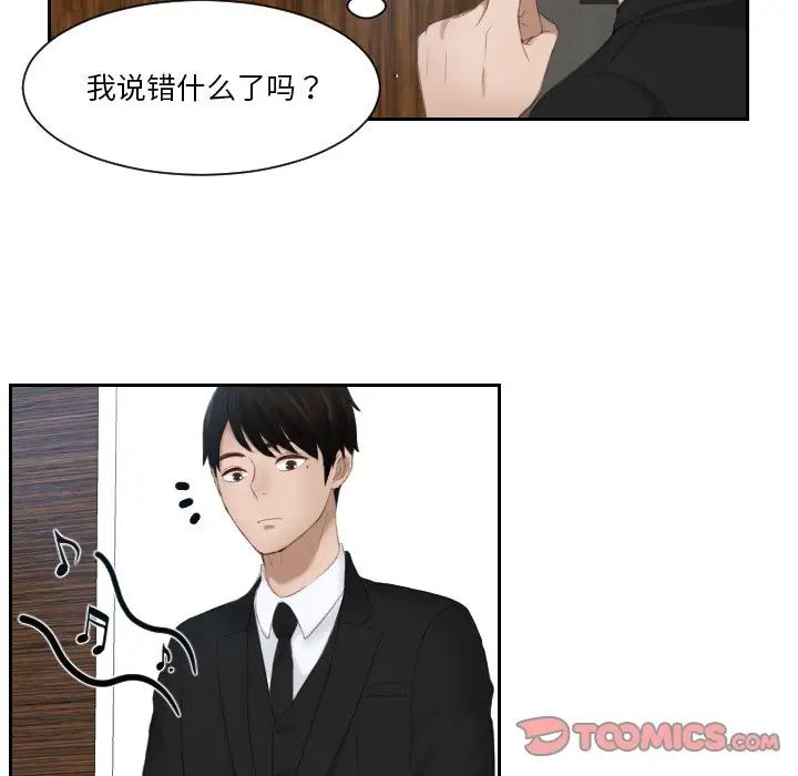 排忧大师第25话