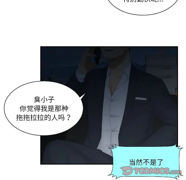 排忧大师第25话